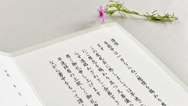 葬儀の香典返し