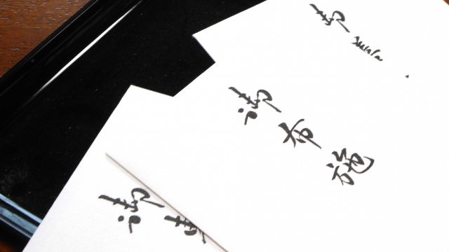 お布施のマナー