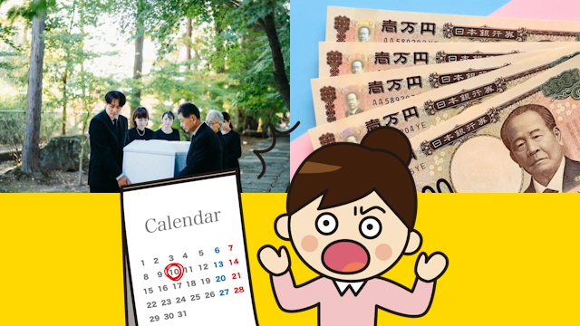 死亡届を提出しない・期限を守らない場合に起こる問題を解説