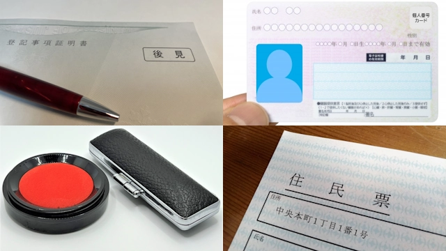死亡届の提出で準備するべきものの解説図