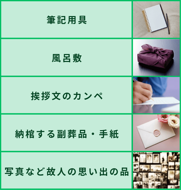 遺族が必要な葬儀の持ち物リスト
