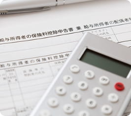 社会保険に加入している場合